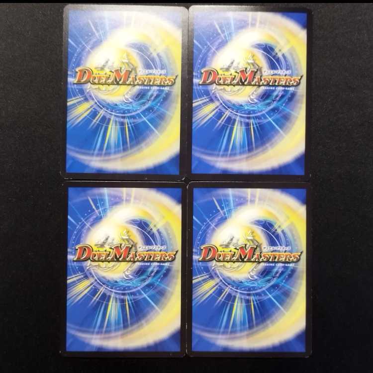 中古品 デュエルマスターズ オリオティス・ジャッジ R 4枚