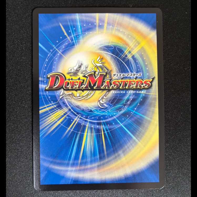 ##2 Reho, Mamoru Dekatch / “The Violent Dragon Lord Has Arrived!” U P45/Y24  1枚