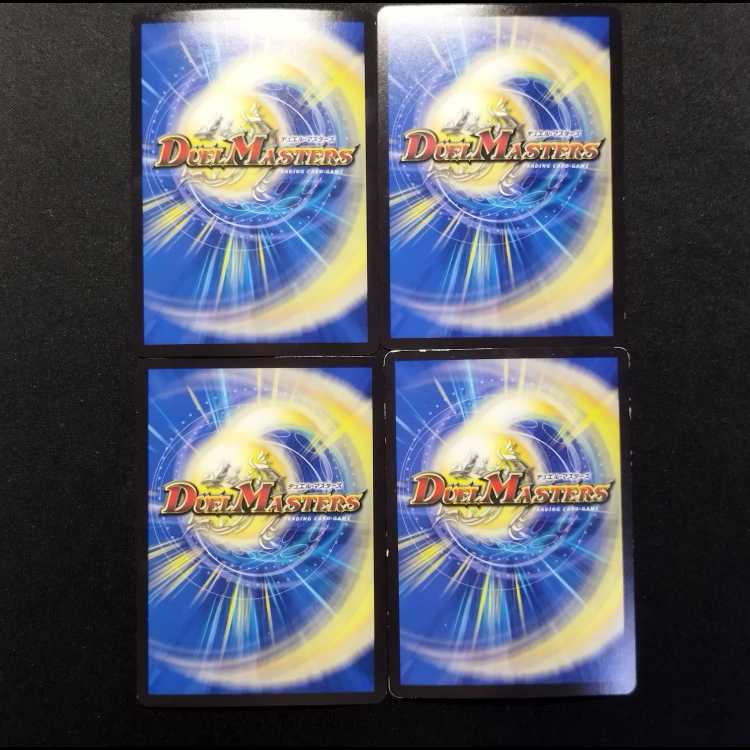 中古品 デュエルマスターズ ボントボルト SR  4枚