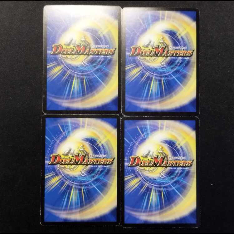 中古品 デュエルマスターズ メタルコックのタイマー 初期 U 4枚