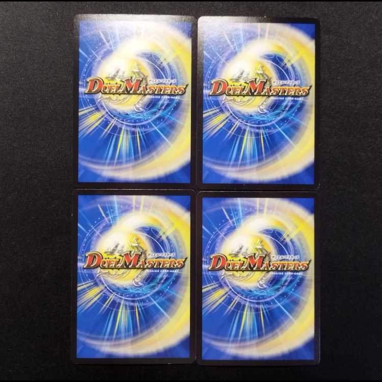 中古品 デュエルマスターズ めっちゃ！デンジャラスG3／ケッシング・ゼロ 黒トレジャー 4枚