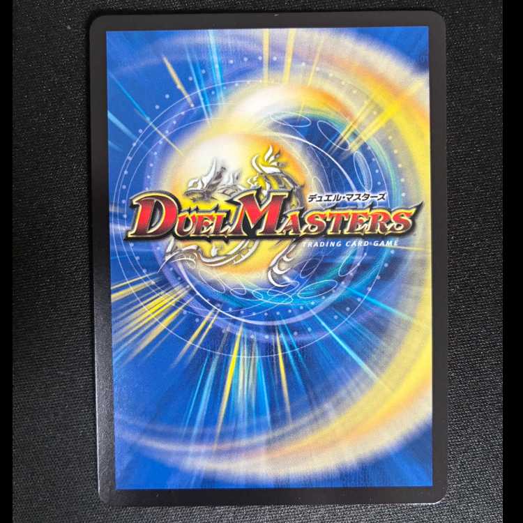 ##5 Reho Ei Dekatch / “The Violent Dragon Lord Has Arrived!” U P45/Y24 1枚