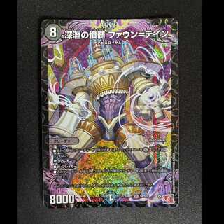 ##1 Abyssal Fury Foun-Tain SR 24RP1 S6/S10  1枚