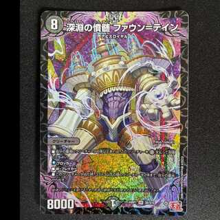 ##2 Abyssal Fury Foun-Tain SR 24RP1 S6/S10 1枚