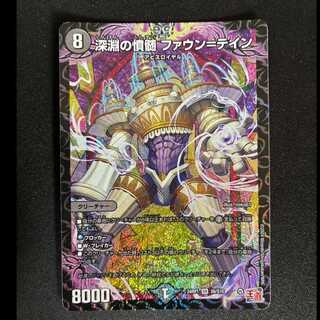 #3 Abyssal Fury Foun-Tain SR 24RP1 S6/S10 1枚
