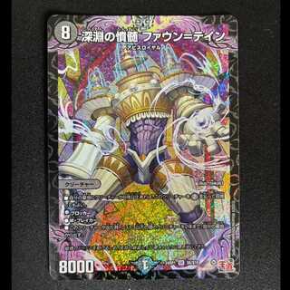 ##4 Abyssal Fury Foun-Tain SR 24RP1 S6/S10 1枚