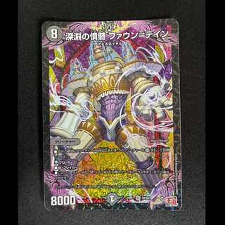 ##6 Abyssal Fury Foun-Tain SR 24RP1 S6/S10 1枚