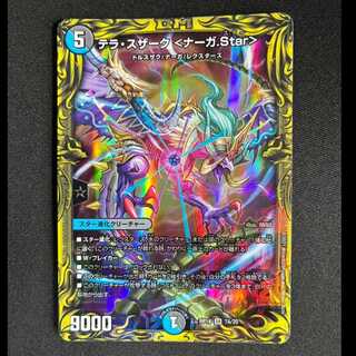 # Terra Suzark <Serpentine Princess.Star> (20th Anniversary Rare Edition) SR 7A/20 1枚