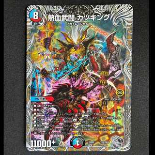# Nekketsu Bu Fighting Katsuking (Silver Treasure) TR2/TR10 1枚