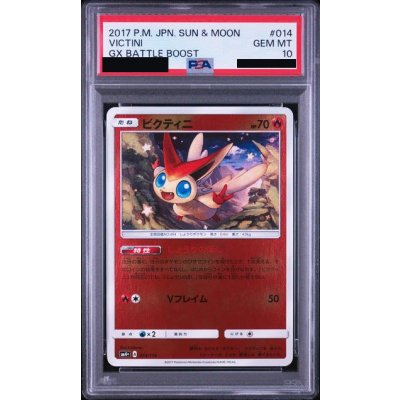 [PSA 10 Graded] Victini (Mirror) [-] {014/114} 1枚