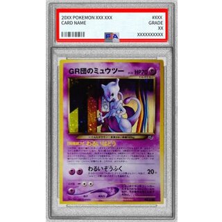 [PSA8 Certified] GR Group's Mewtwo LV.35 [-] {Old Reverse} 1枚
