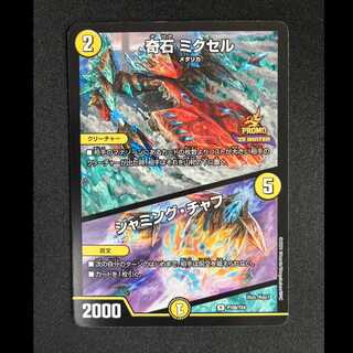 ##6 Strange Stone Mixel / Jamming Chaff R P108/Y24 1枚