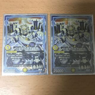 白皇世の意志 御嶺