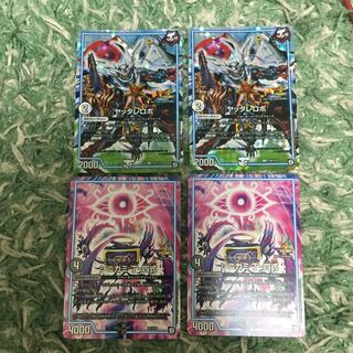 新品未使用 デュエマ WHF限定プロモ4枚