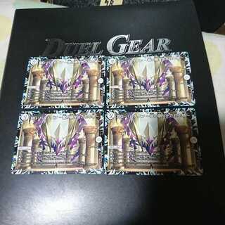 DG-パルテノン -龍の創り出される地-