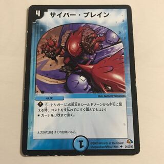 サイバー・ブレイン