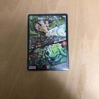 青銅のバンビシカット｜「我が力、しかと見よ!」 R