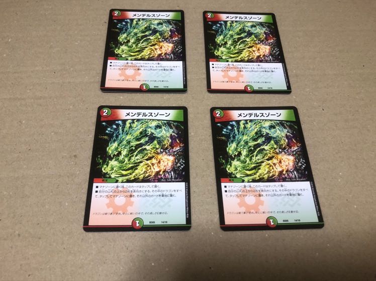 メンデルスゾーン バージョン統一 4枚セット 4枚