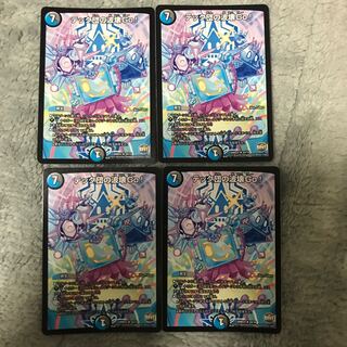 テック団の波壊Go! 4枚セット