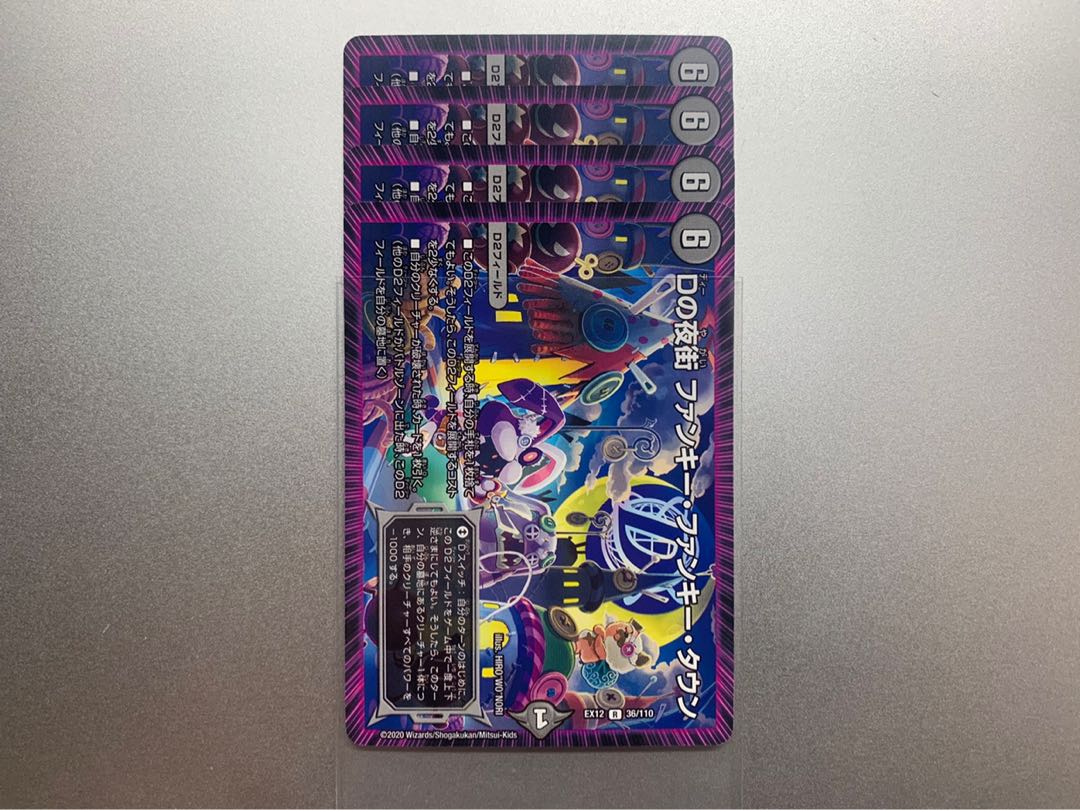 ファンキーナイトメアセット