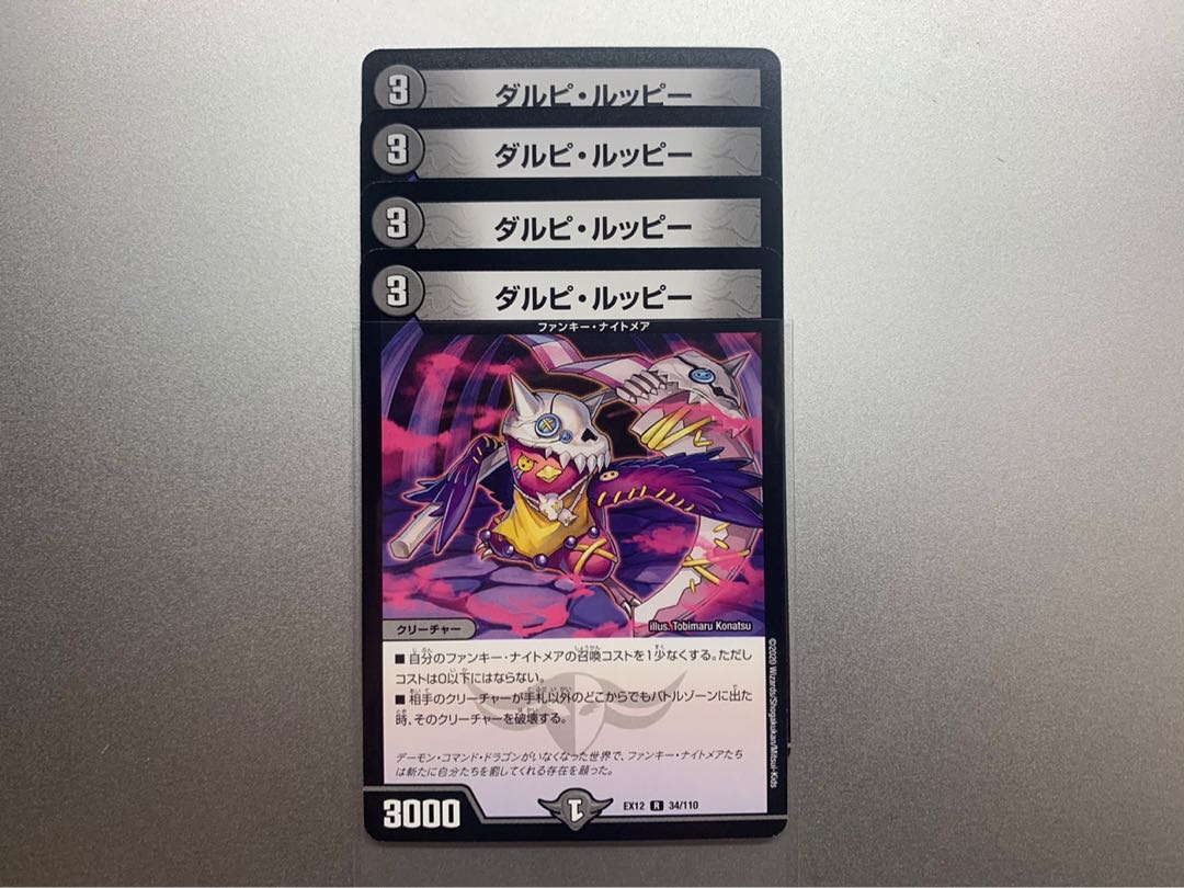 ファンキーナイトメアセット