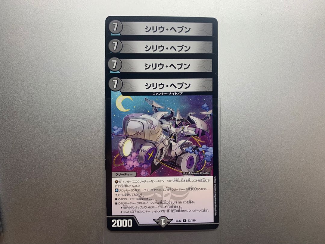 ファンキーナイトメアセット