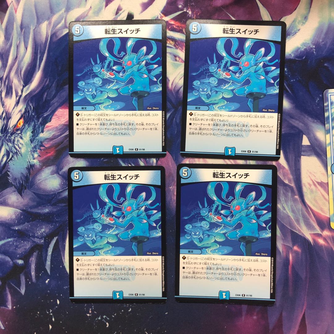 b248 転生スイッチ　4枚 名もなきデュエリスト