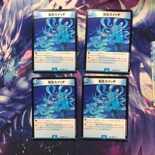 b248 転生スイッチ　4枚 名もなきデュエリスト