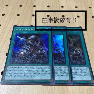 古代の機械射出機 SR 3枚セット