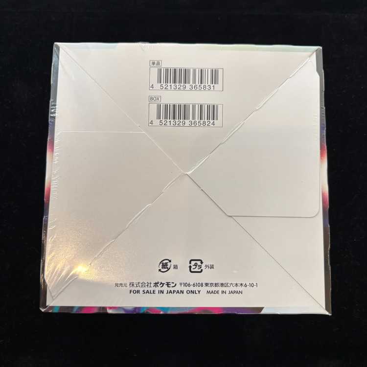 Disappear Abyss - Unopened Box  1BOX