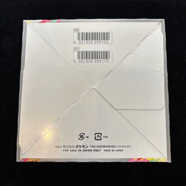 Legendary Heartbeat - Unopened Box  1BOX