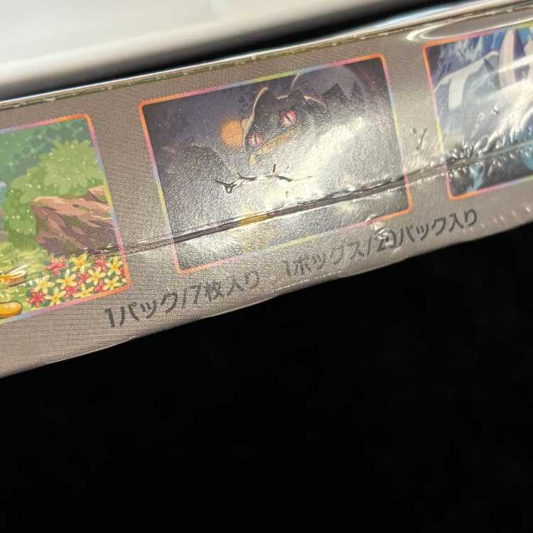 Legendary Heartbeat - Unopened Box  1BOX