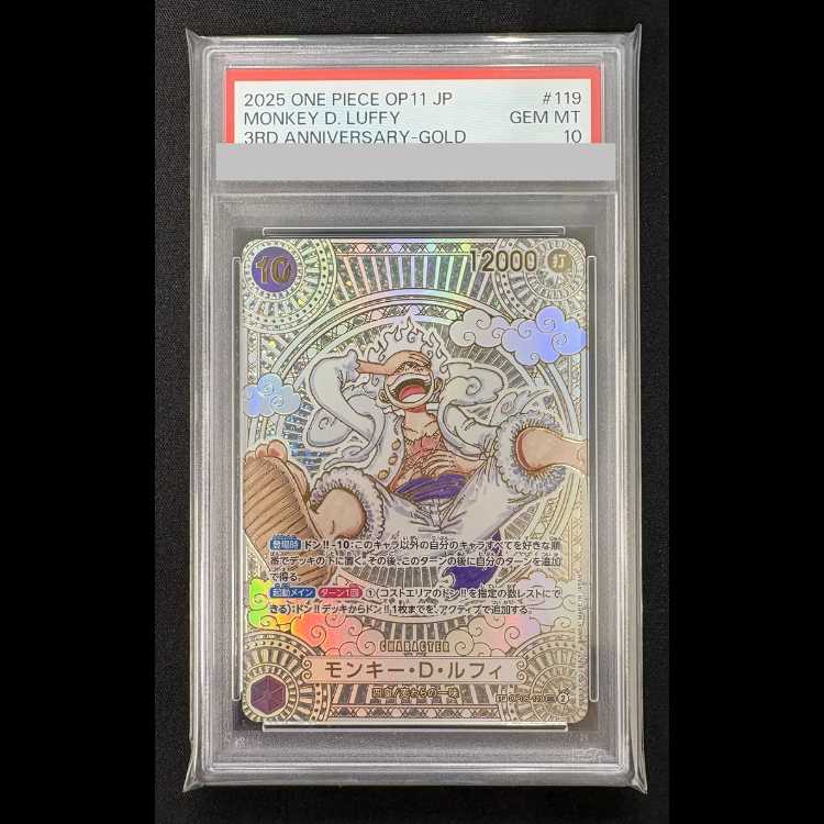 [PSA10] Monkey D. Luffy (Parallel) (Gold Parallel, Gold Background) P-SEC OP05-119 1枚