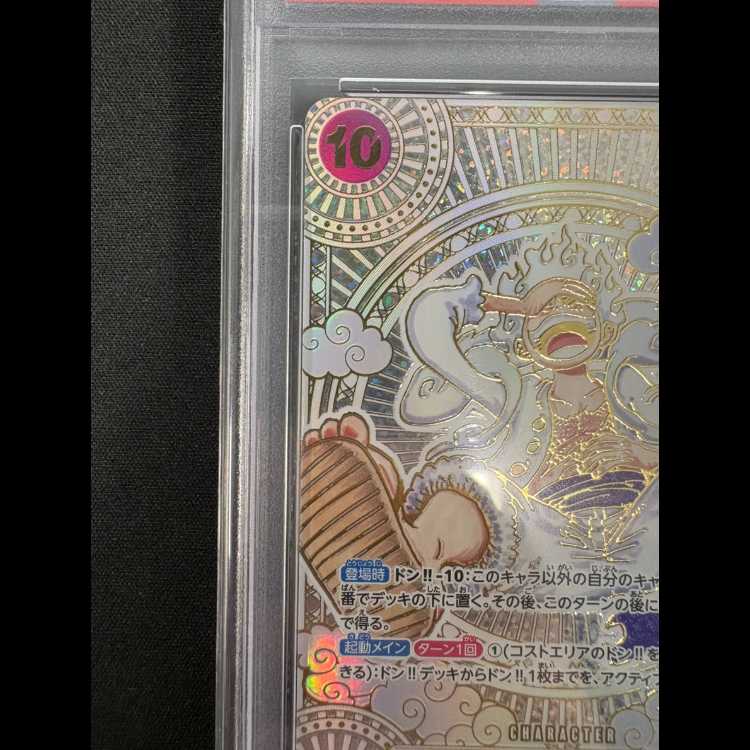 [PSA10] Monkey D. Luffy (Parallel) (Gold Parallel, Gold Background) P-SEC OP05-119 1枚