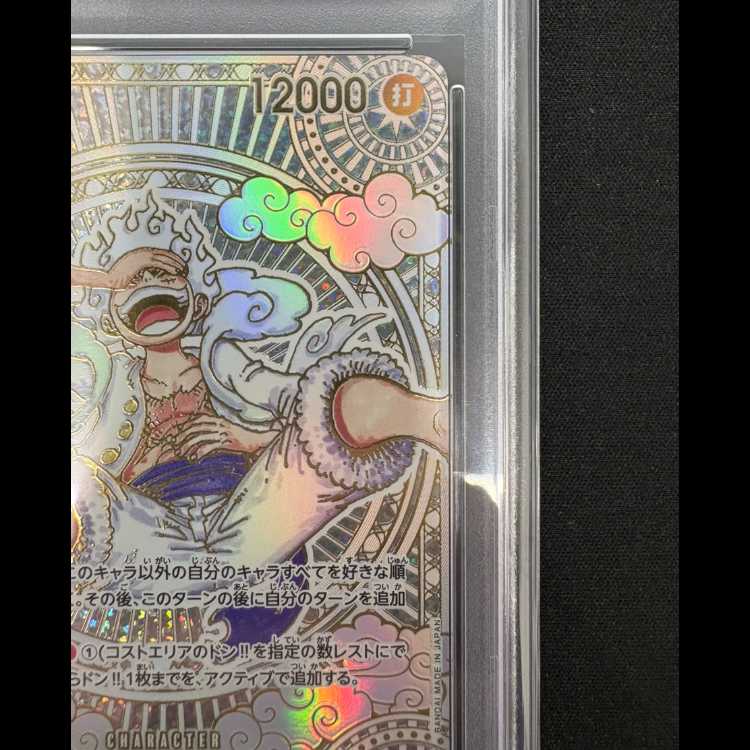 [PSA10] Monkey D. Luffy (Parallel) (Gold Parallel, Gold Background) P-SEC OP05-119 1枚