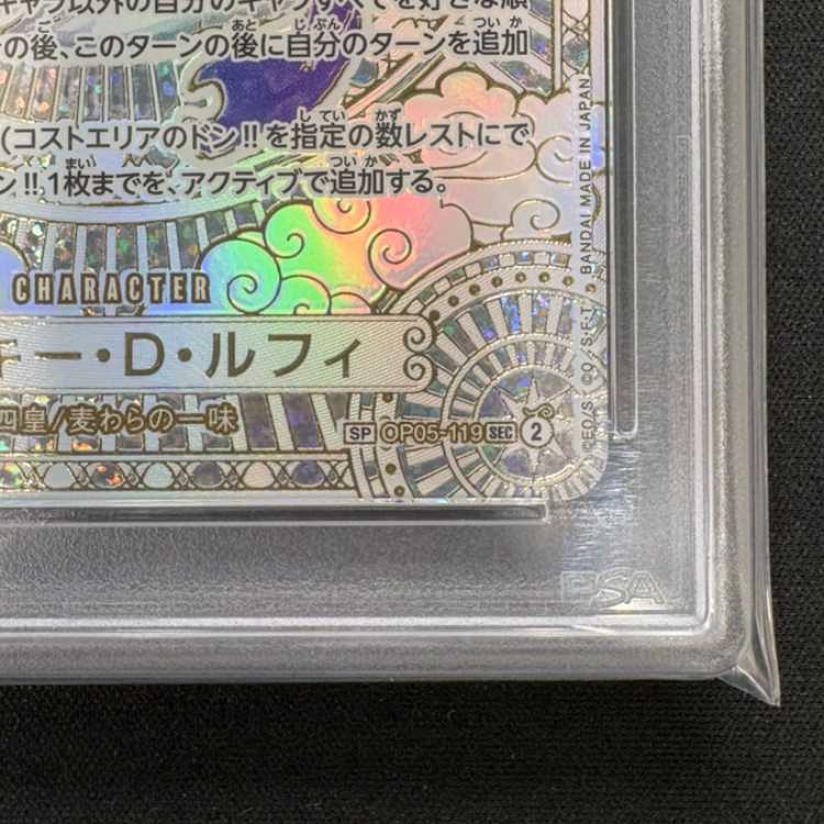 [PSA10] Monkey D. Luffy (Parallel) (Gold Parallel, Gold Background) P-SEC OP05-119 1枚