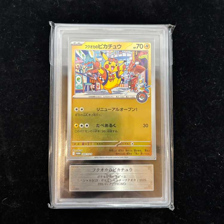 [ARS10] Fukuoka's Pikachu (Promo) {289/SV-P} [SV] 1枚