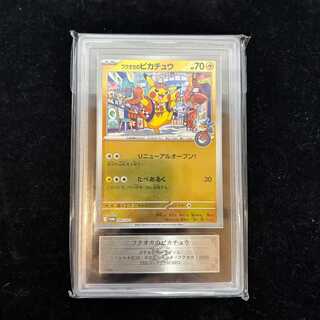 [ARS10] Fukuoka's Pikachu (Promo) {289/SV-P} [SV] 1枚