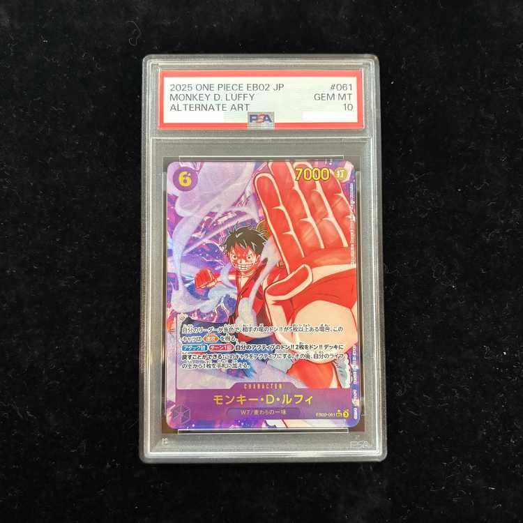 [PSA10] Monkey D. Luffy (Parallel) [SEC] {EB02-061} 1枚