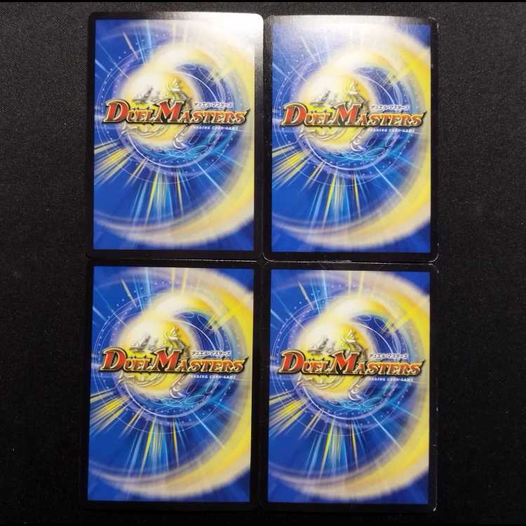 中古品 デュエルマスターズ 悪魔神 ザビ・イプシロン VR 4枚