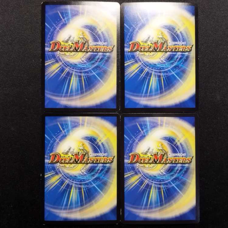 中古品 デュエルマスターズ 悪魔神 ザビ・イプシロン VR 4枚