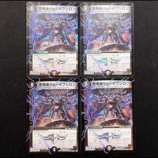 中古品 デュエルマスターズ 悪魔神 ザビ・イプシロン VR 4枚