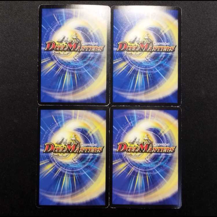 中古品 デュエルマスターズ 悪魔神 ザビ・イプシロン VR 4枚