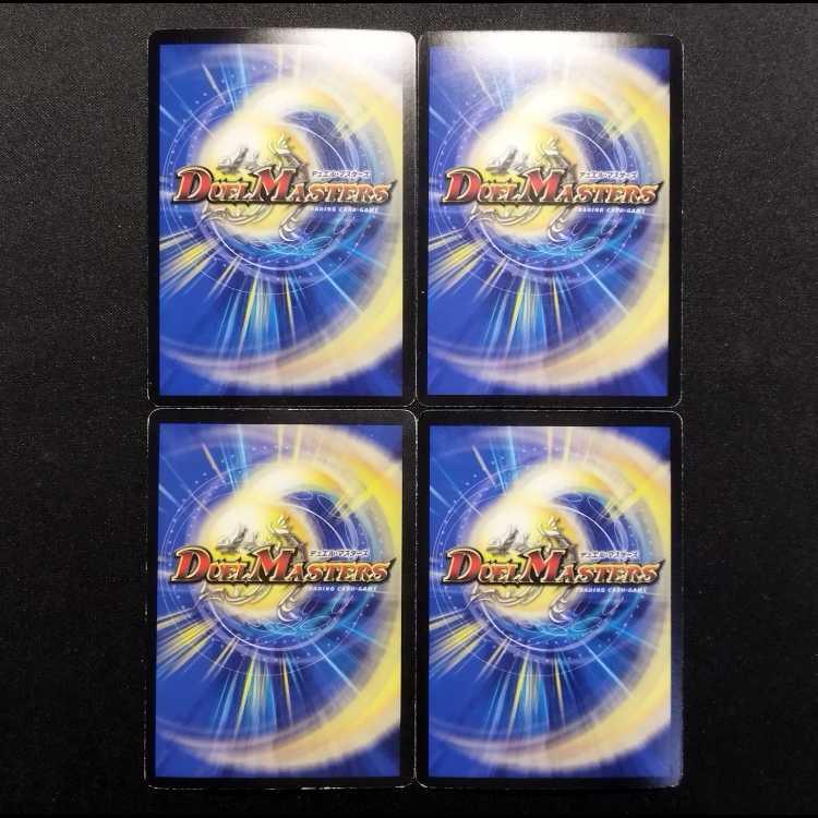 中古品 デュエルマスターズ 悪魔神 ザビ・イプシロン VR 4枚