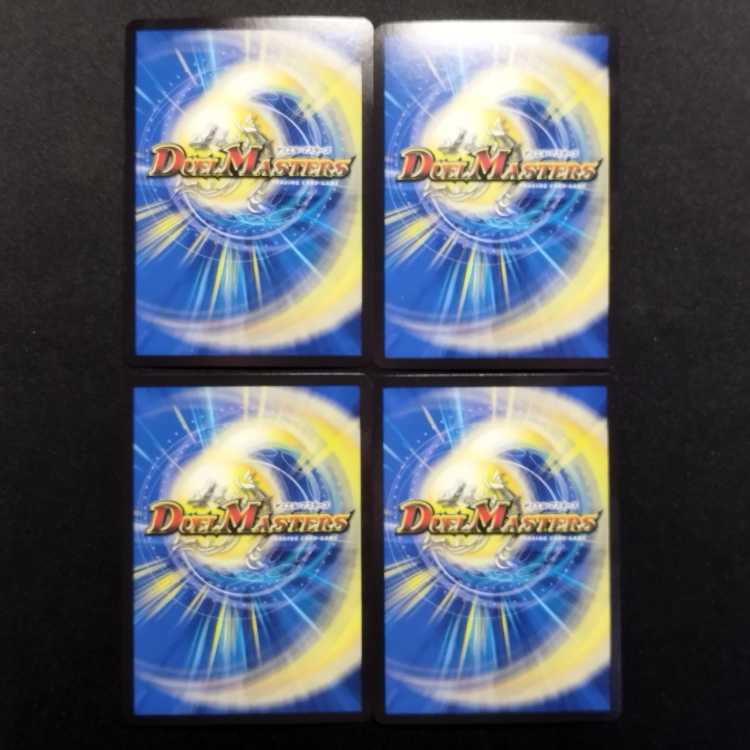 中古品 デュエルマスターズ 異端流しオニカマス U  4枚