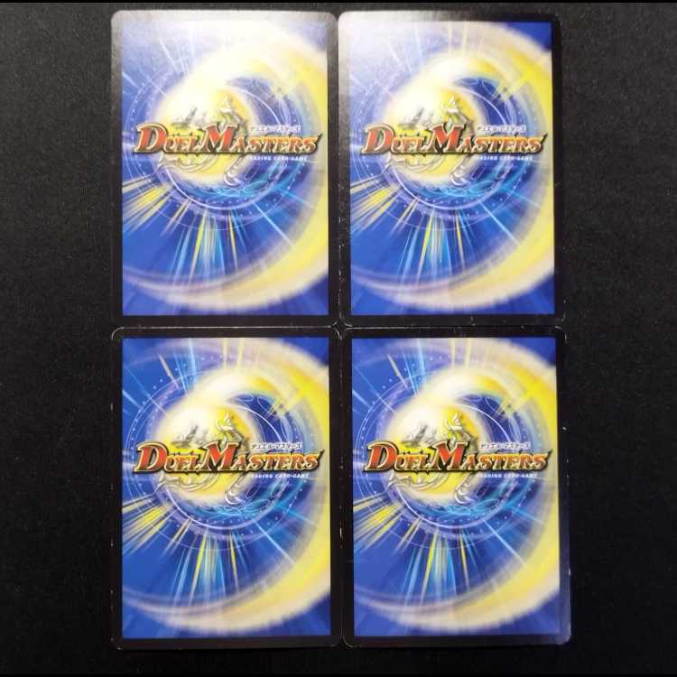 中古品 デュエルマスターズ 獣鬼装甲 トラマル GGG R 4枚