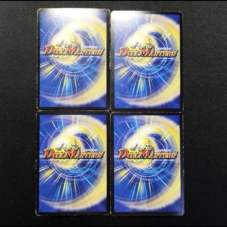 中古品 デュエルマスターズ 真実の名 メガパウンダー・マック 4枚
