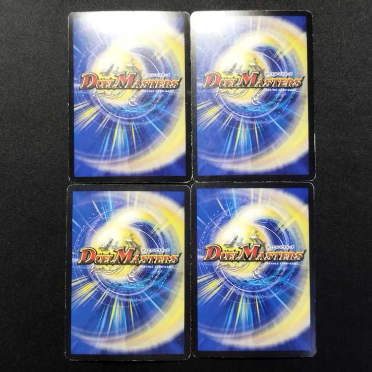 中古品 デュエルマスターズ 真実の名 白金の鎧 4枚