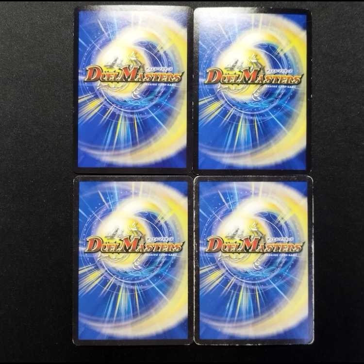 中古品 デュエルマスターズ 聖者の精霊龍 セレナーデ SR 4枚