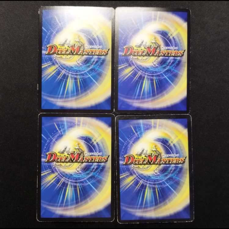 中古品 デュエルマスターズ 破界秘伝ナッシング・ゼロ R 4枚